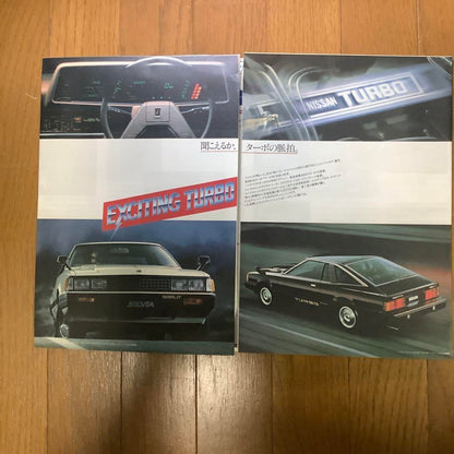 Old Car Nissan Silvia EXCITING TURBO Catalog