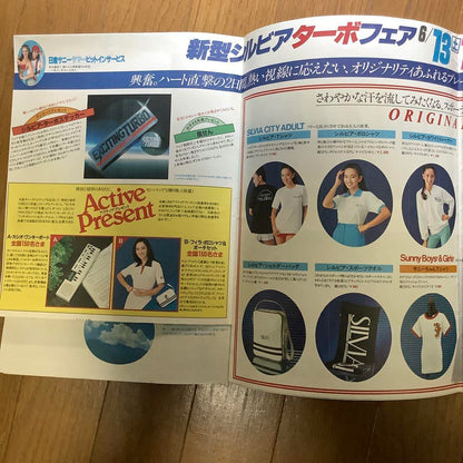 Old Car Nissan Silvia EXCITING TURBO Catalog