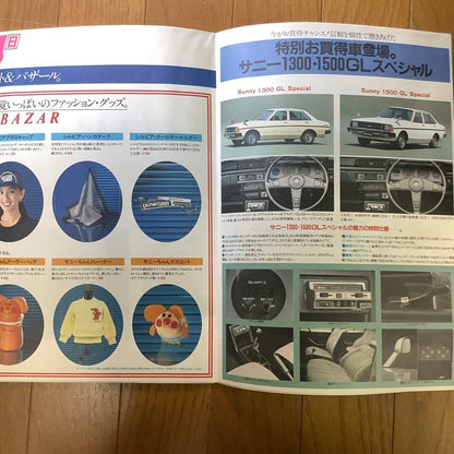 Old Car Nissan Silvia EXCITING TURBO Catalog