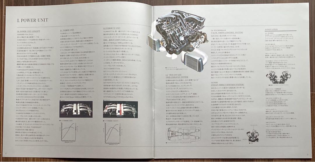 October 1998 Nissan Fairlady Z (Z32) Catalog with Dust Cover