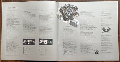 October 1998 Nissan Fairlady Z (Z32) Catalog with Dust Cover