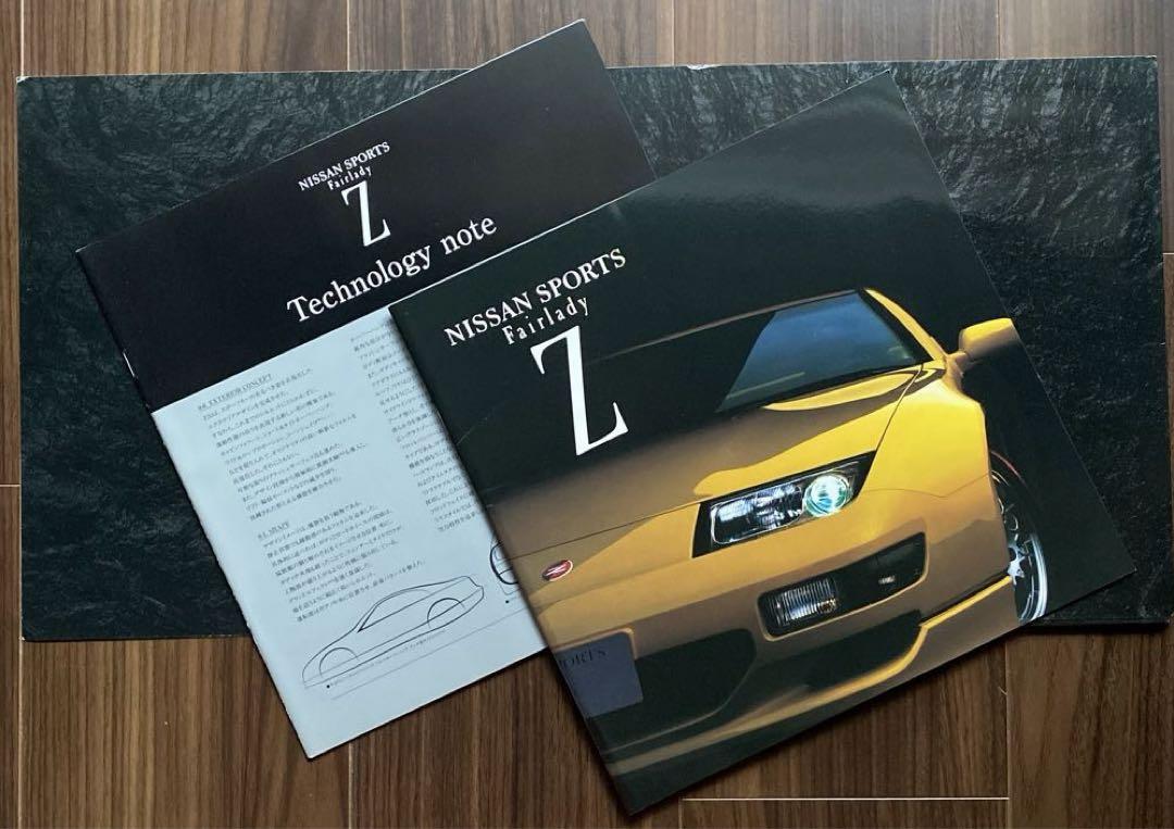 October 1998 Nissan Fairlady Z (Z32) Catalog with Dust Cover