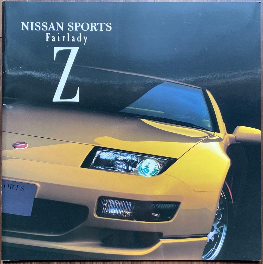 October 1998 Nissan Fairlady Z (Z32) Catalog with Dust Cover