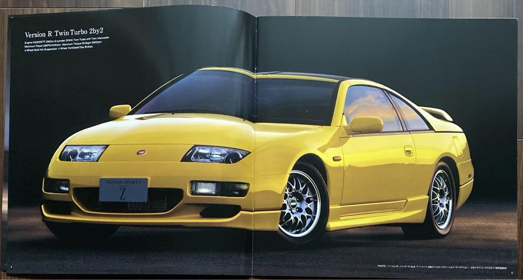 October 1998 Nissan Fairlady Z (Z32) Catalog with Dust Cover
