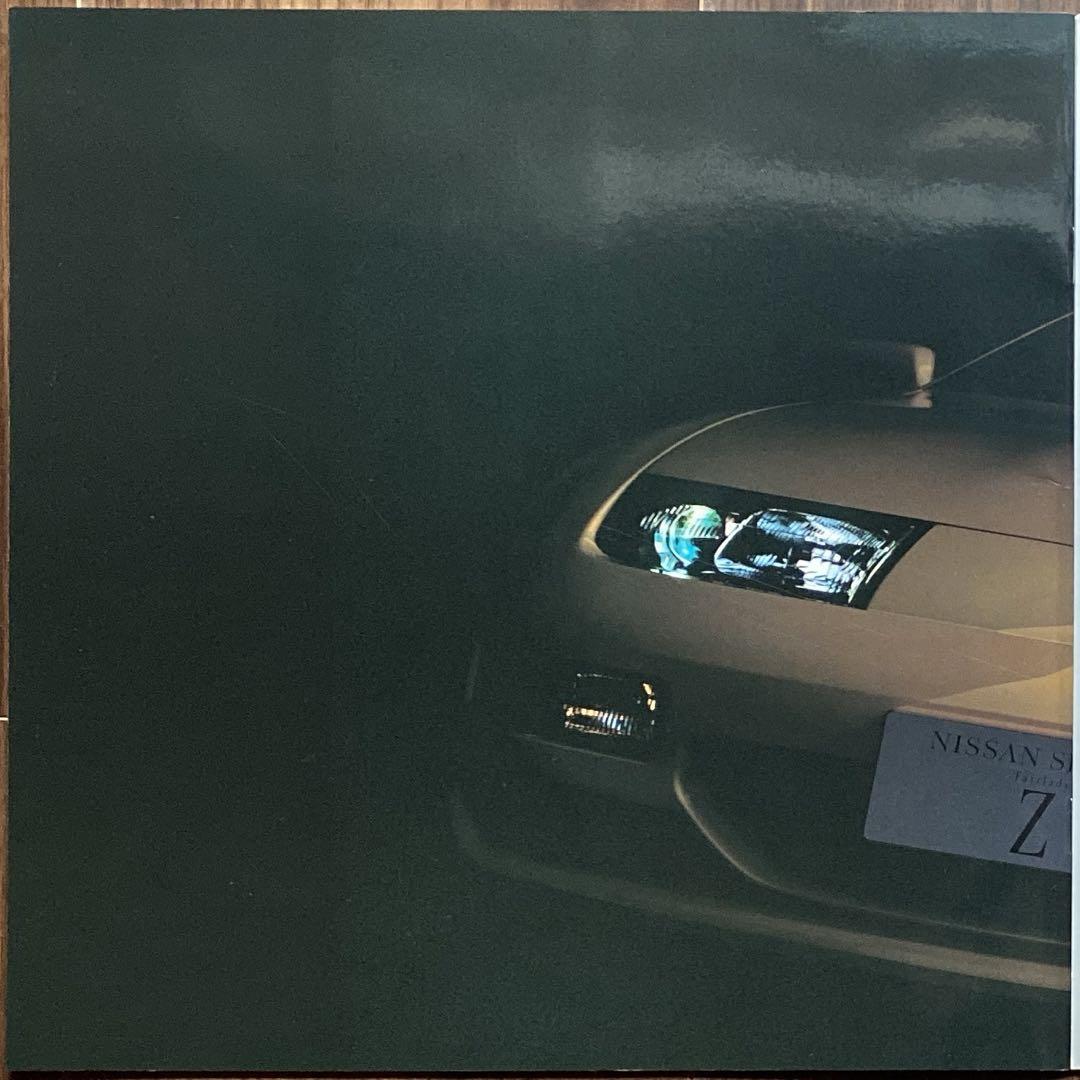 October 1998 Nissan Fairlady Z (Z32) Catalog with Dust Cover