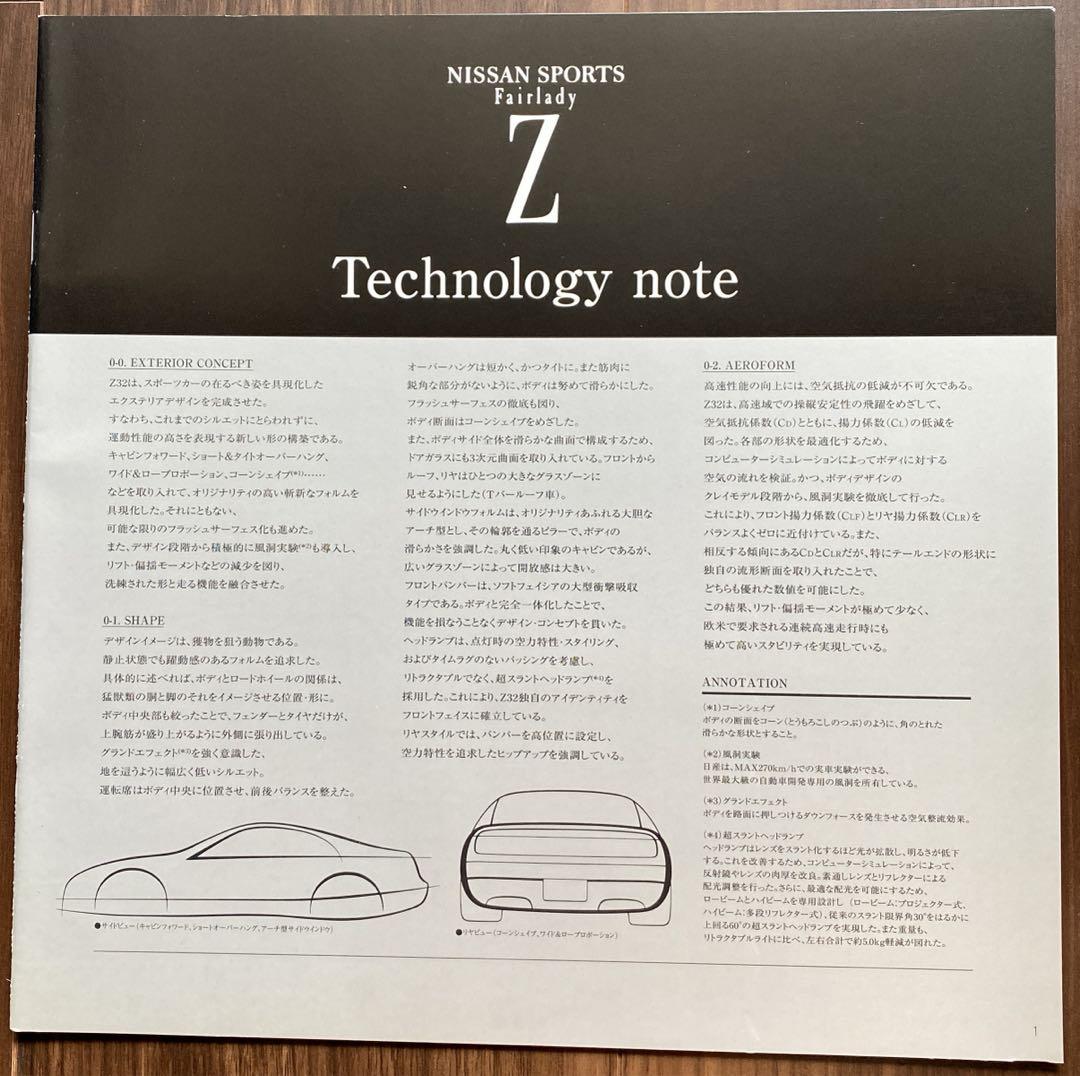October 1998 Nissan Fairlady Z (Z32) Catalog with Dust Cover