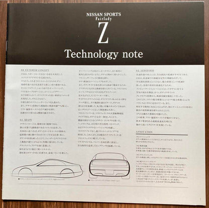 October 1998 Nissan Fairlady Z (Z32) Catalog with Dust Cover