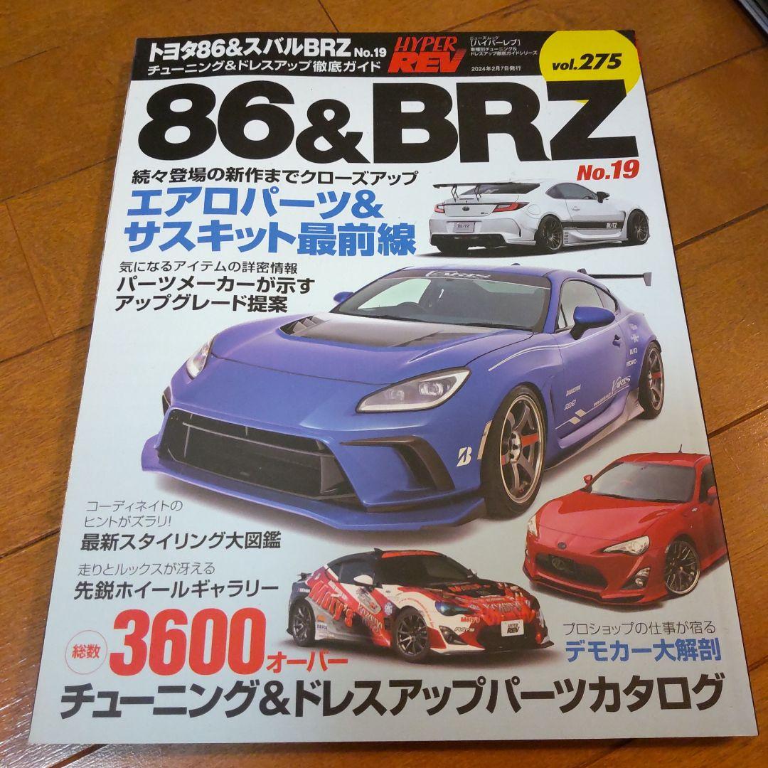 86&BRZ No.19 vol.275 2024 The FA20 FA24