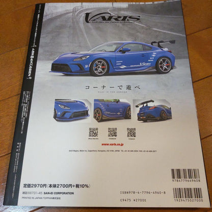 86&BRZ No.19 vol.275 2024 The FA20 FA24