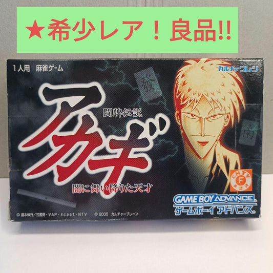 Rarity! Akagi Game Boy Advance Game