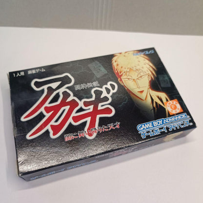 Rarity! Akagi Game Boy Advance Game