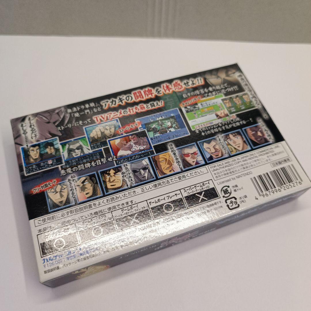 Rarity! Akagi Game Boy Advance Game
