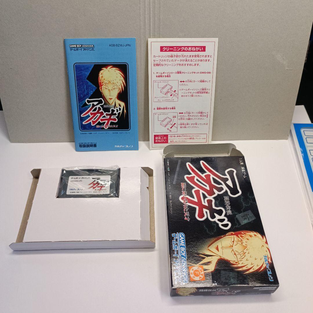 Rarity! Akagi Game Boy Advance Game