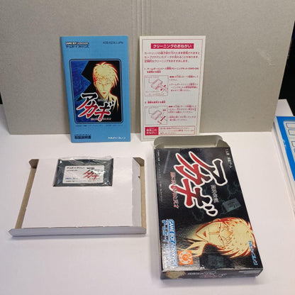 Rarity! Akagi Game Boy Advance Game