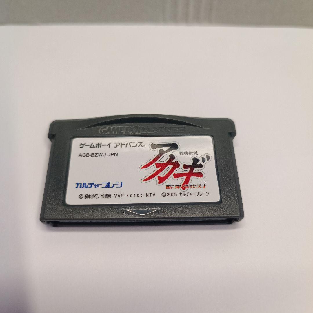Rarity! Akagi Game Boy Advance Game