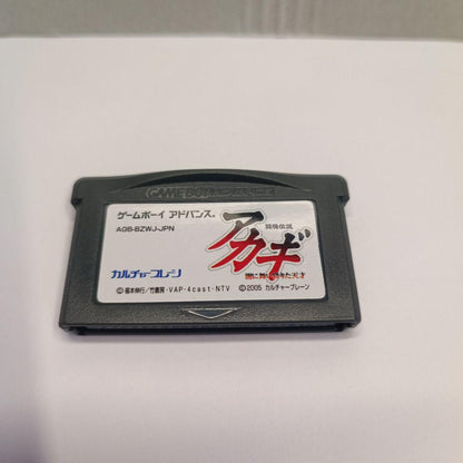 Rarity! Akagi Game Boy Advance Game