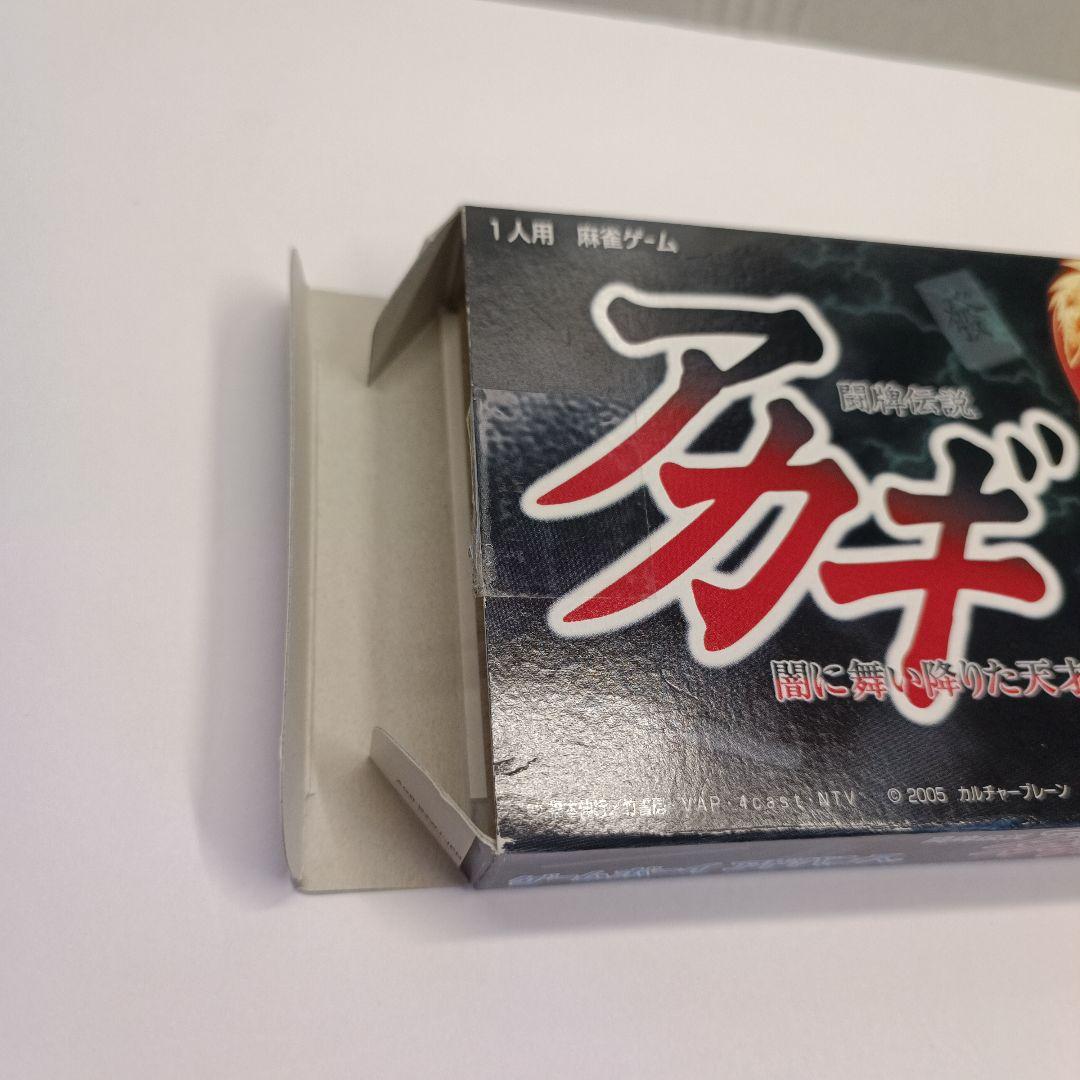 Rarity! Akagi Game Boy Advance Game
