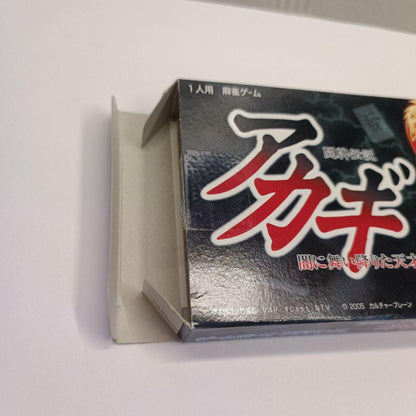 Rarity! Akagi Game Boy Advance Game