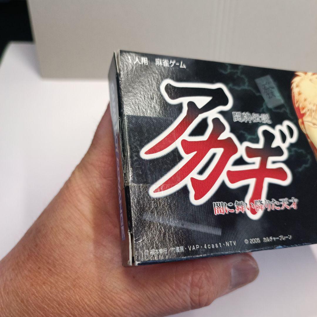 Rarity! Akagi Game Boy Advance Game