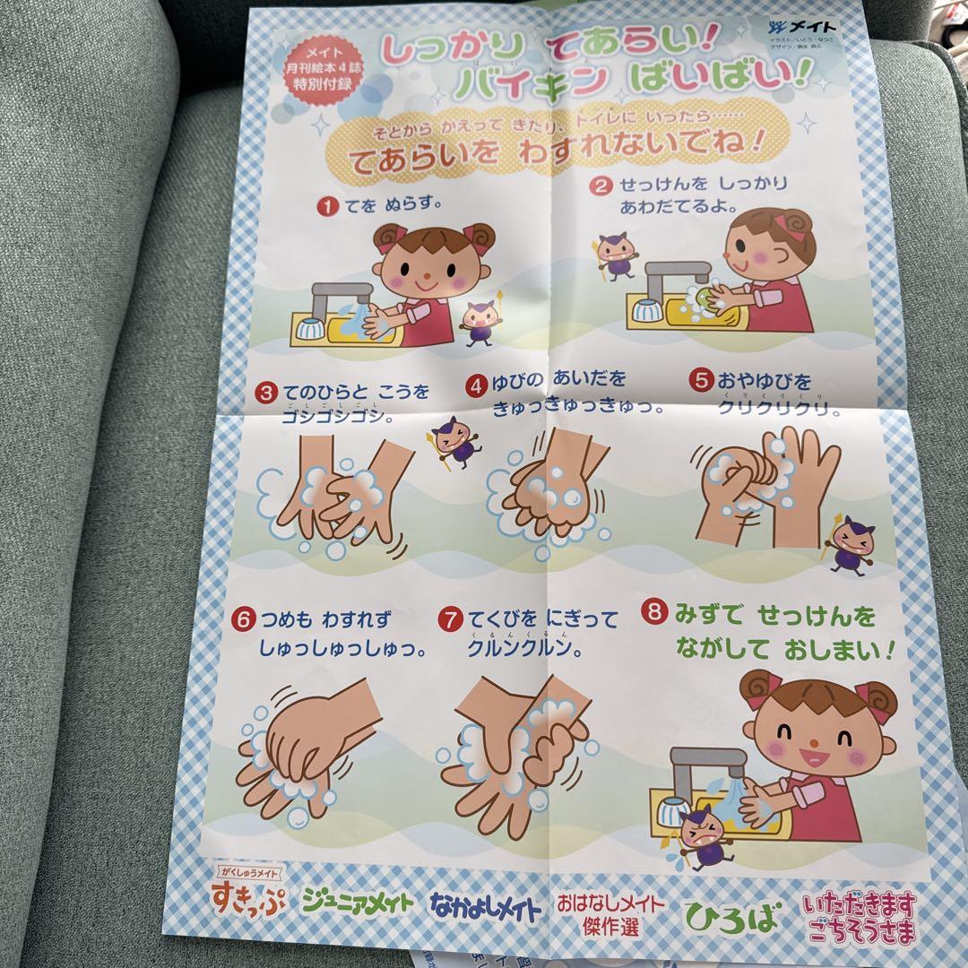 Mates, Big Pocket 5, 7, 8 Set Guidance Manual