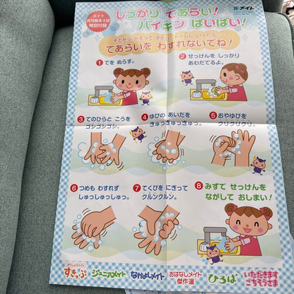 Mates, Big Pocket 5, 7, 8 Set Guidance Manual