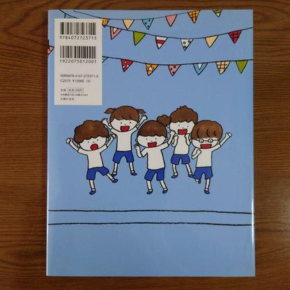 Running Faster in 1 Week Home Lesson