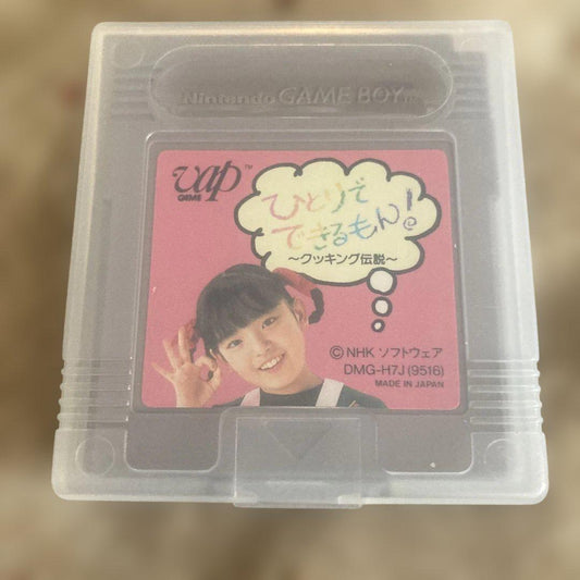 Game Boy Software “Solo Can Do! – Cooking Legend” DMG-H7J