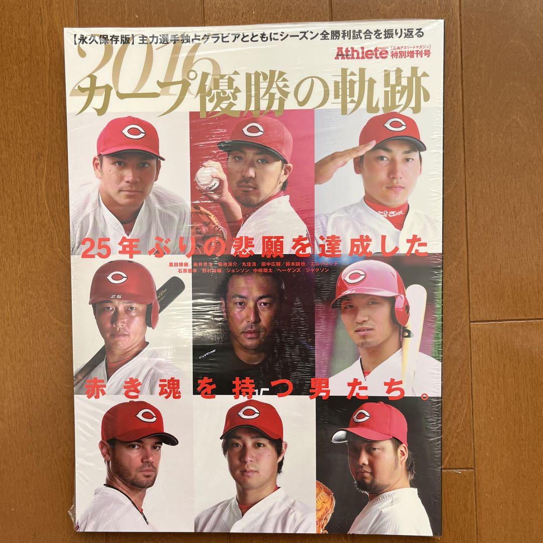 Carp Athlete Special Issue The Track to Victory