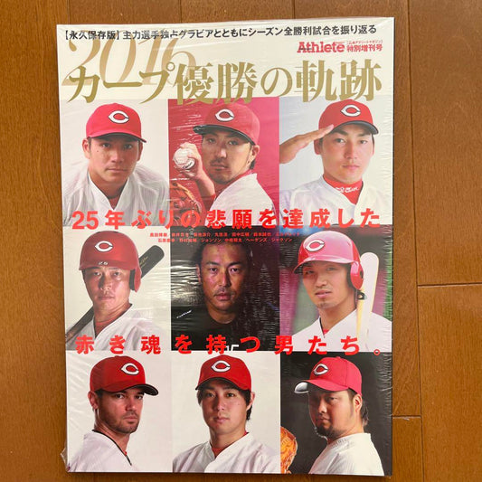 Carp Athlete Special Issue The Track to Victory