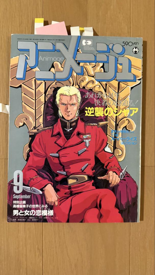 Mobile Suit Gundam: Char's Counterattack