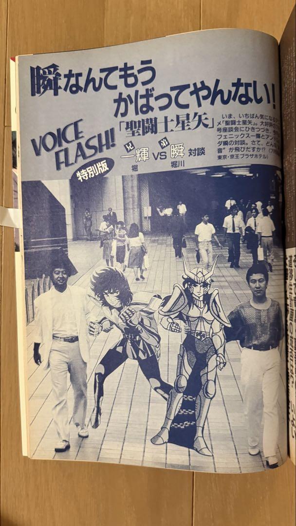 Mobile Suit Gundam: Char's Counterattack