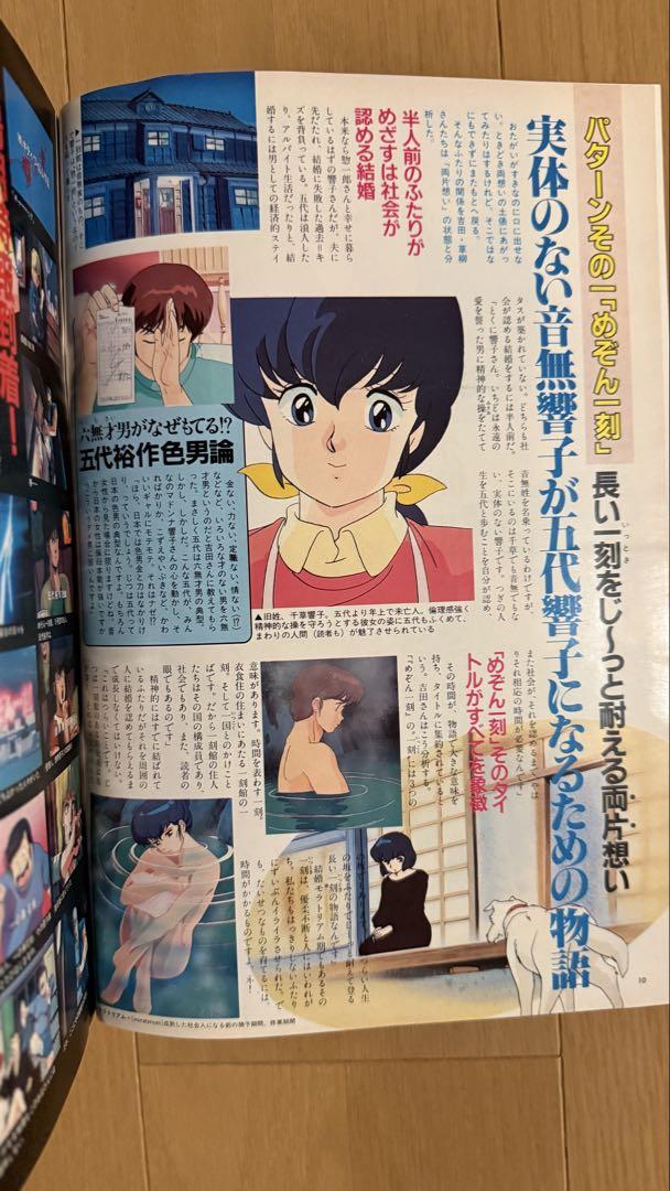 Mobile Suit Gundam: Char's Counterattack