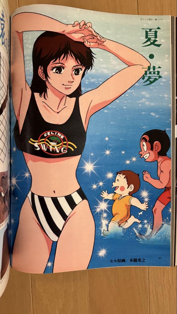 Mobile Suit Gundam: Char's Counterattack