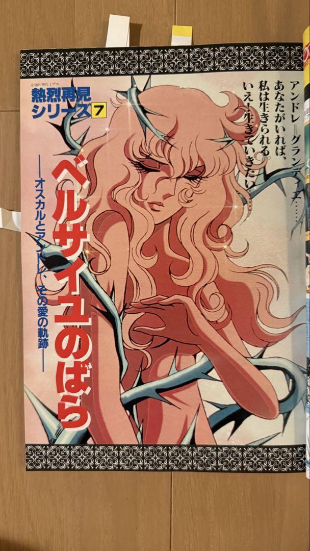 Mobile Suit Gundam: Char's Counterattack