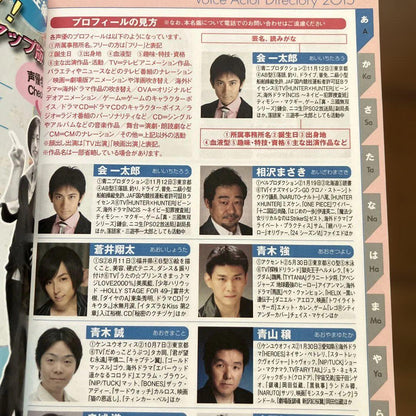 Voice Actor Directory 2015 Male Edition