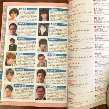 Voice Actor Directory 2015 Male Edition