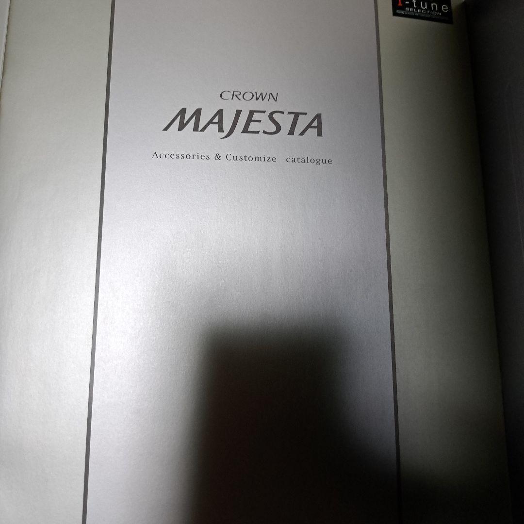 TOYOTA Majesta Catalog