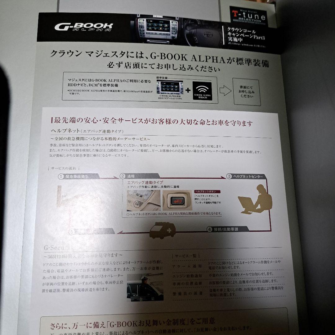 TOYOTA Majesta Catalog