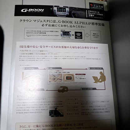 TOYOTA Majesta Catalog