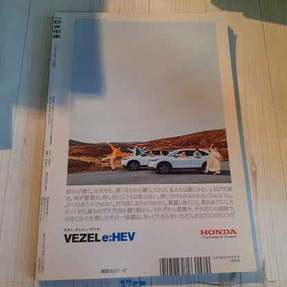 Monthly Private Car SUBARU S4 Special Issue July 2023