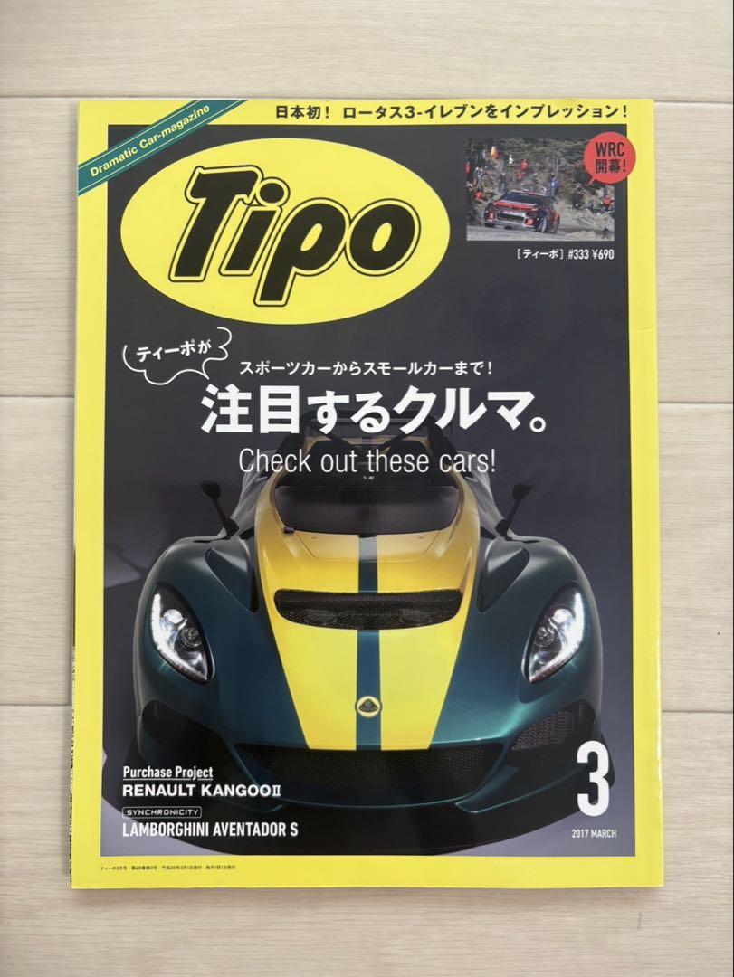 Tipo March 2017 Issue No.3
