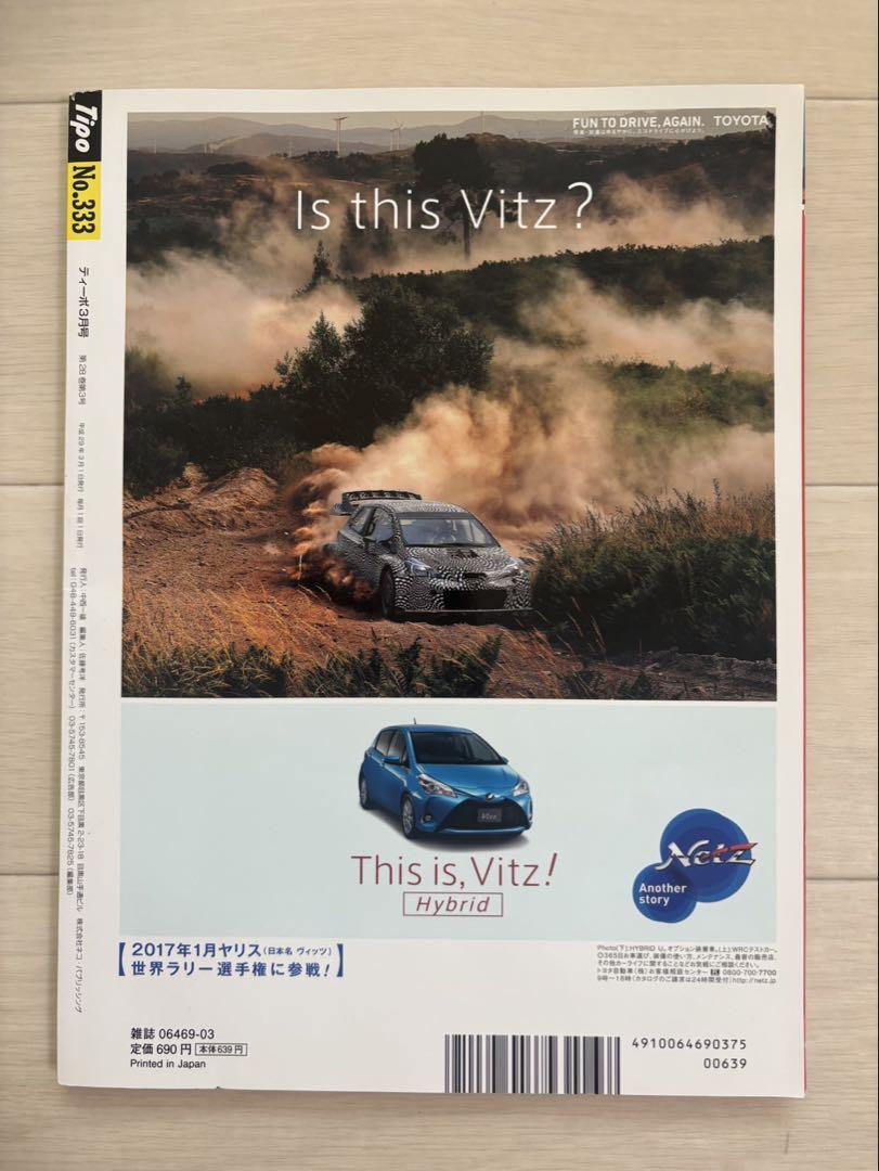 Tipo March 2017 Issue No.3