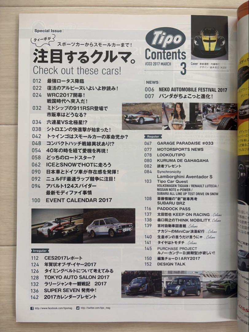 Tipo March 2017 Issue No.3