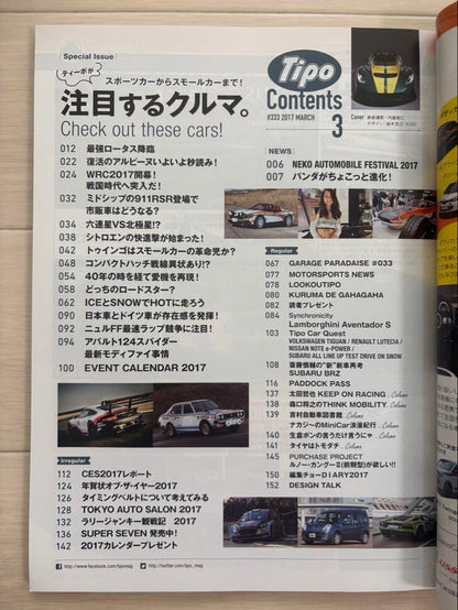 Tipo March 2017 Issue No.3
