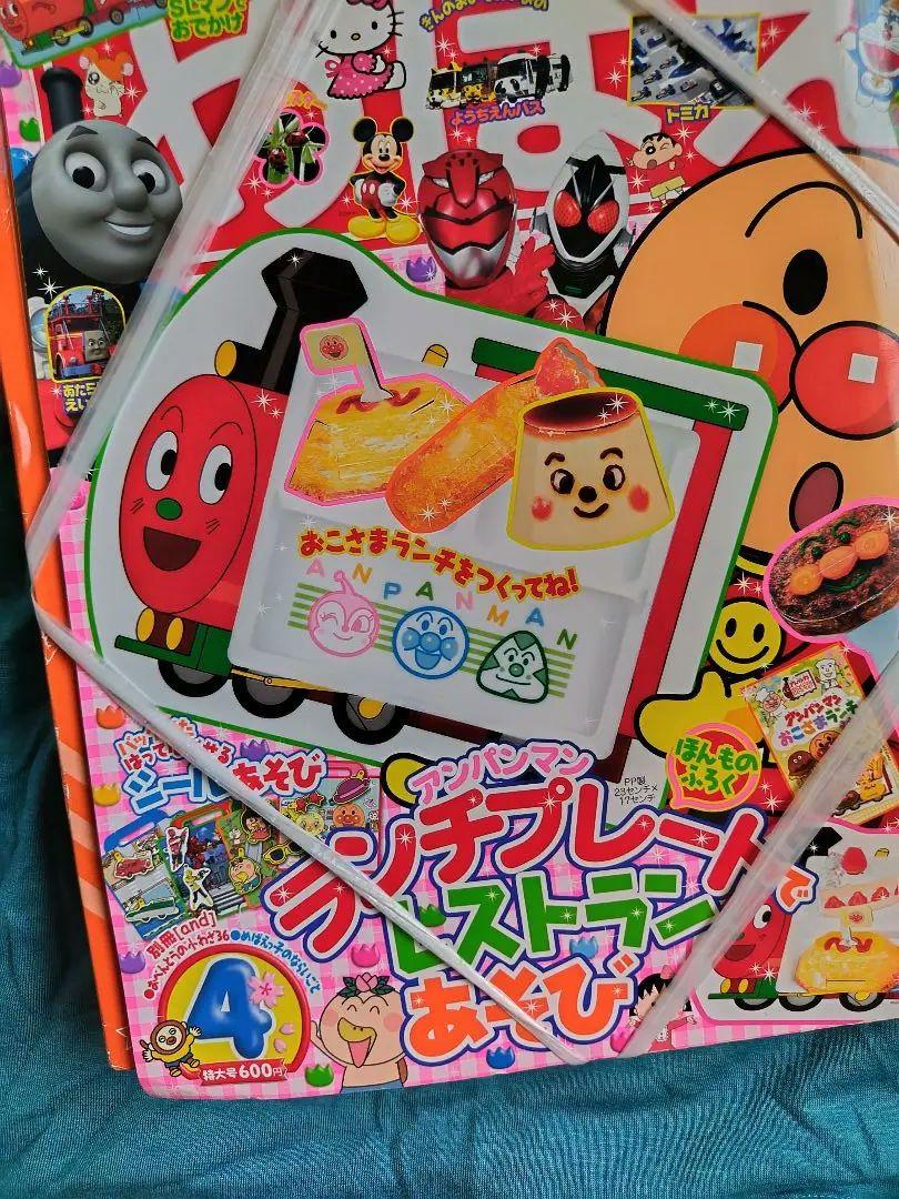 Rare Mebaean Anpanman