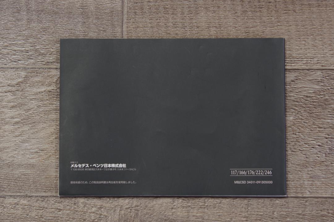 Mercedes-Benz A-Class B-Class CLA GLE S-Class Maintenance Logbook