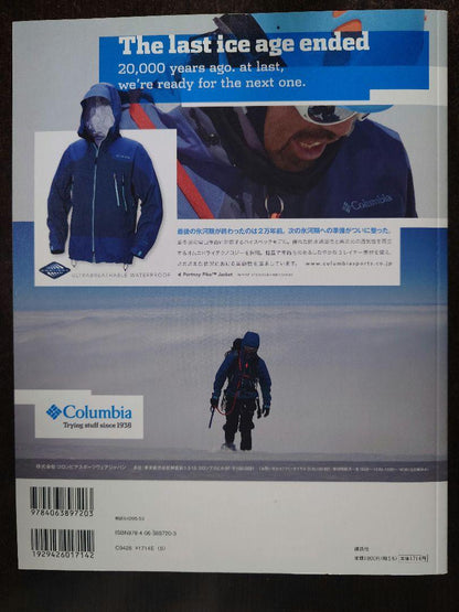 Rare Magazine TRANSIT Tranzit No. 19 Beautiful Scandinavia With Bonus