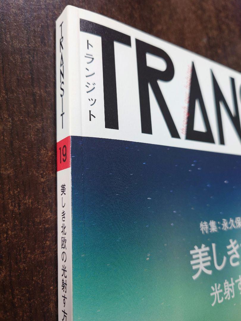 Rare Magazine TRANSIT Tranzit No. 19 Beautiful Scandinavia With Bonus