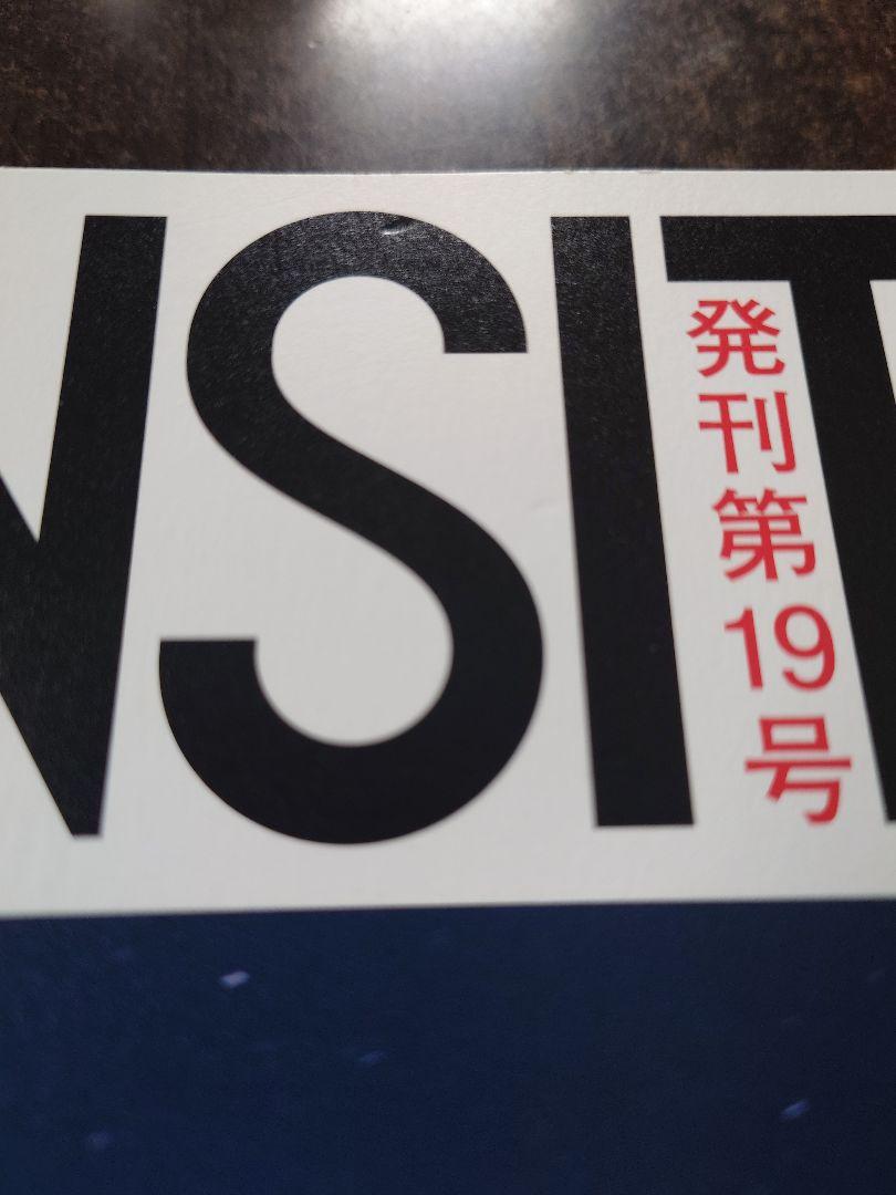 Rare Magazine TRANSIT Tranzit No. 19 Beautiful Scandinavia With Bonus