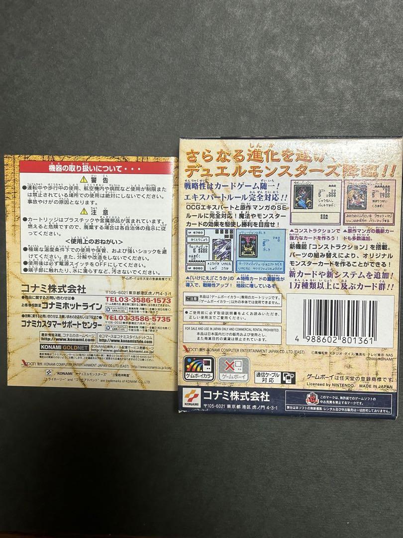 Yu-Gi-Oh! Duel Monsters 3 Three Saint War God Descends [No Soft]